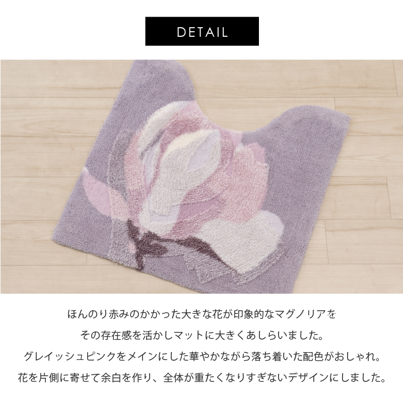 M+home レイヤード トイレマット 約60×60cm マグノーリア（ピンク）