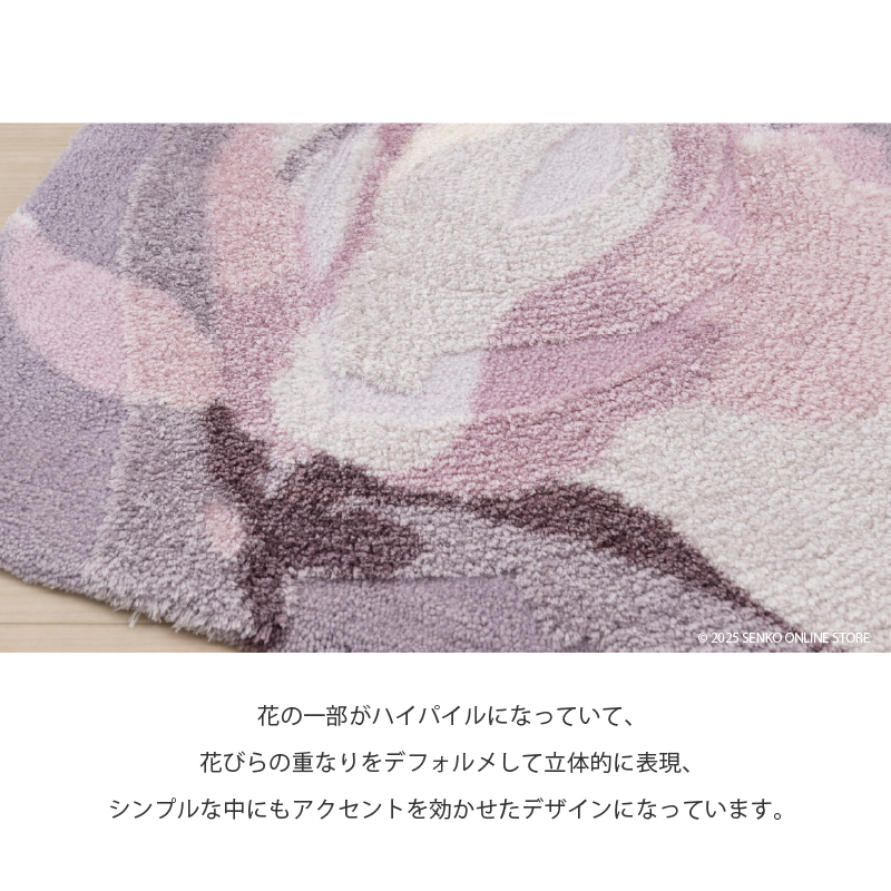 M+home レイヤード トイレマット 約60×60cm マグノーリア（ピンク）