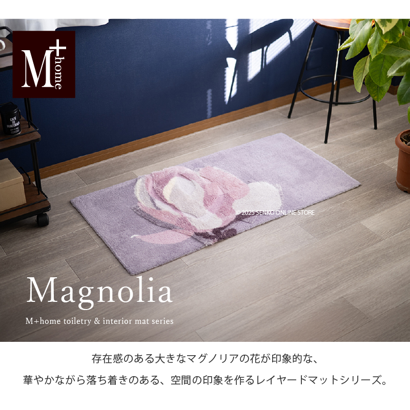 M+home ã¬ã€ã€ãŒã ã€ã³ããªã¢ããã çŽ60Ã120cm ãã°ããŒãªã¢ïŒãã³ã¯ïŒ
