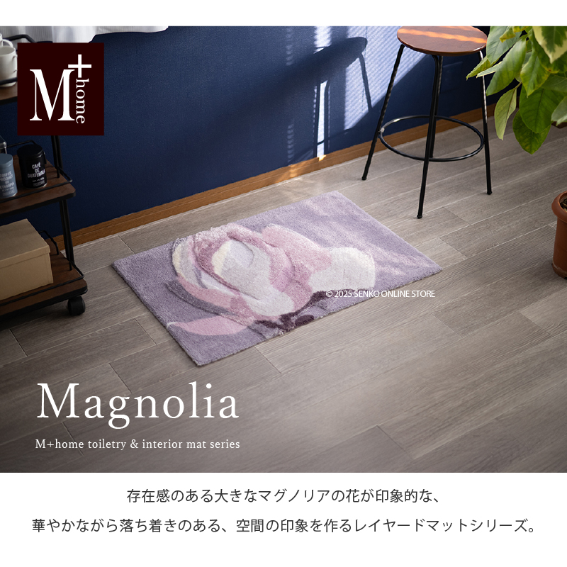 M+home ã¬ã€ã€ãŒã ã€ã³ããªã¢ããã çŽ60Ã90cm ãã°ããŒãªã¢ïŒãã³ã¯ïŒ