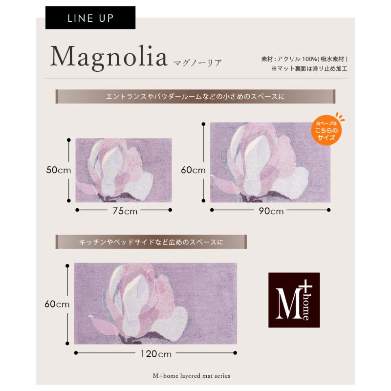 M+home ã¬ã€ã€ãŒã ã€ã³ããªã¢ããã çŽ60Ã90cm ãã°ããŒãªã¢ïŒãã³ã¯ïŒ