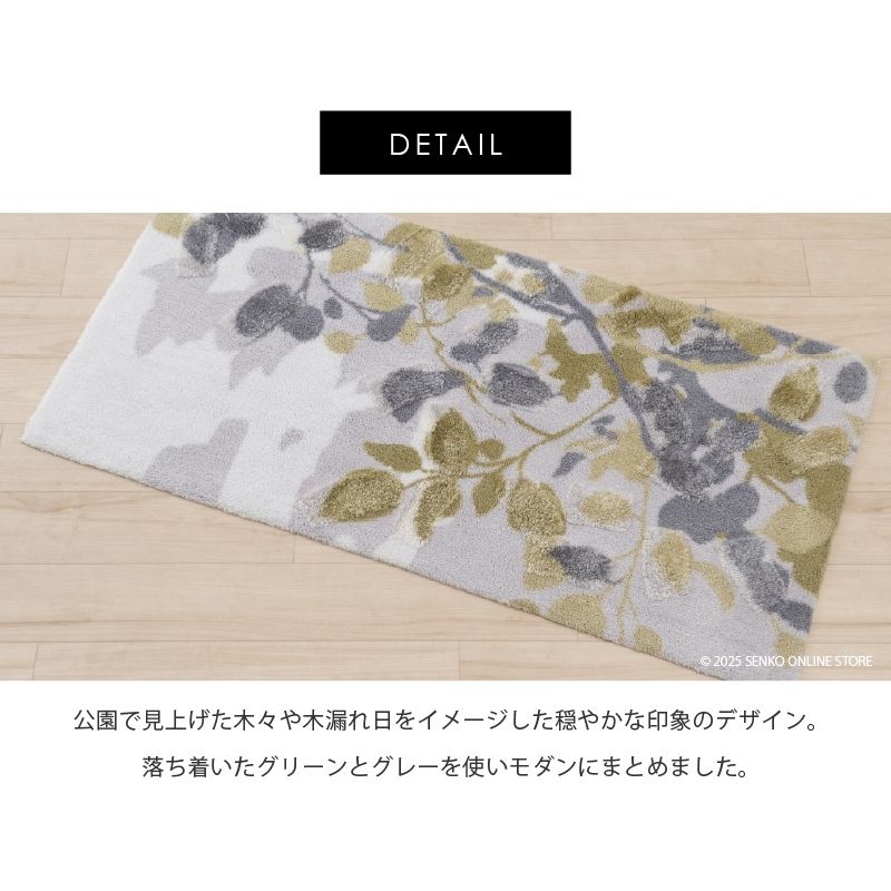 M+home ã¬ã€ã€ãŒã ã€ã³ããªã¢ããã çŽ60Ã120cm ãã€ã¹ãïŒã°ãªãŒã³ïŒ