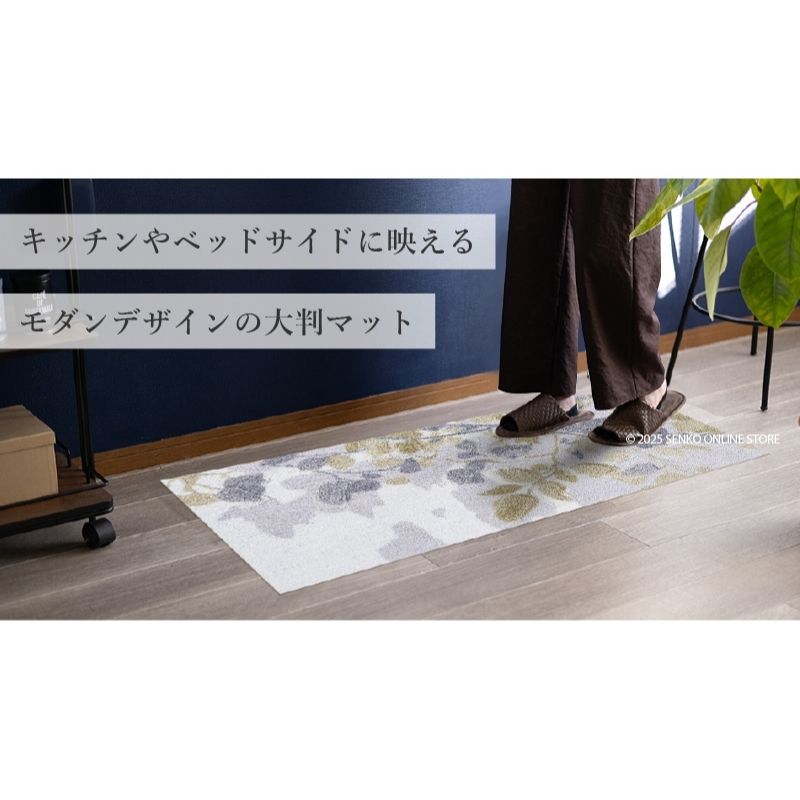 M+home ã¬ã€ã€ãŒã ã€ã³ããªã¢ããã çŽ60Ã120cm ãã€ã¹ãïŒã°ãªãŒã³ïŒ