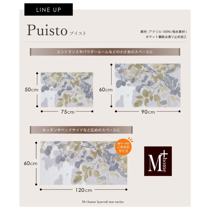 M+home ã¬ã€ã€ãŒã ã€ã³ããªã¢ããã çŽ60Ã120cm ãã€ã¹ãïŒã°ãªãŒã³ïŒ