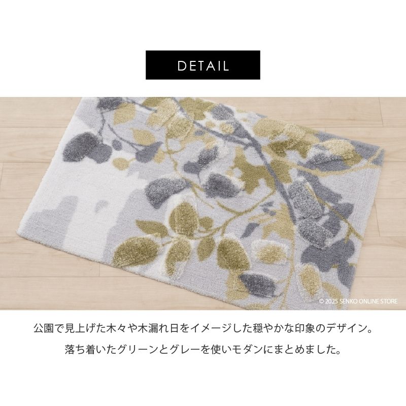 M+home ã¬ã€ã€ãŒã ã€ã³ããªã¢ããã çŽ60Ã90cm ãã€ã¹ãïŒã°ãªãŒã³ïŒ