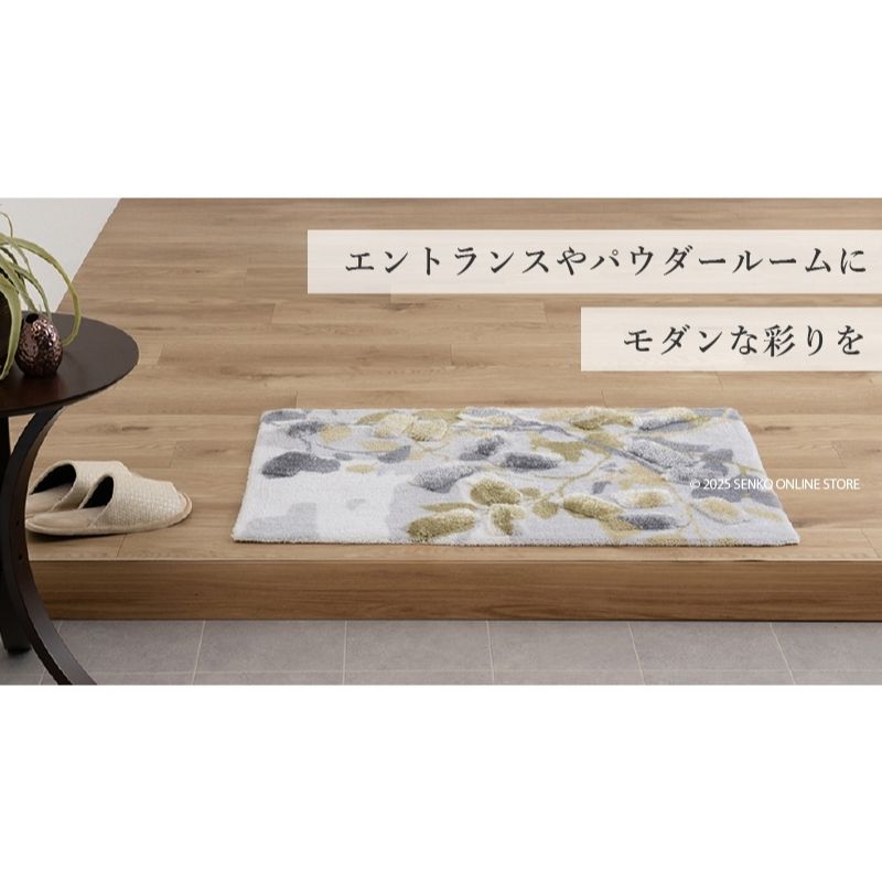 M+home ã¬ã€ã€ãŒã ã€ã³ããªã¢ããã çŽ60Ã90cm ãã€ã¹ãïŒã°ãªãŒã³ïŒ