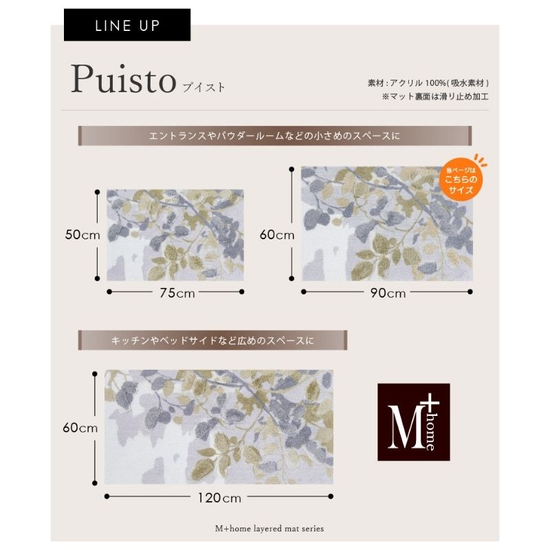 M+home ã¬ã€ã€ãŒã ã€ã³ããªã¢ããã çŽ60Ã90cm ãã€ã¹ãïŒã°ãªãŒã³ïŒ