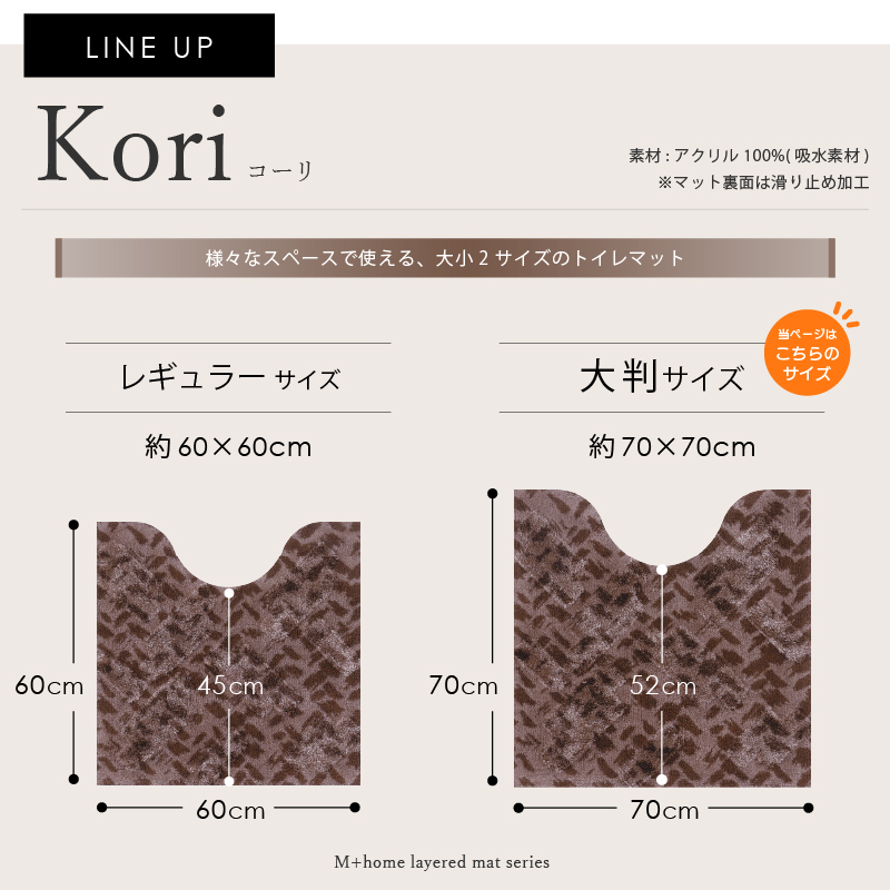 M+home ã¬ã€ã€ãŒã ãã€ã¬ããã çŽ70Ã70cm ã³ãŒãªïŒãã©ãŠã³ïŒ