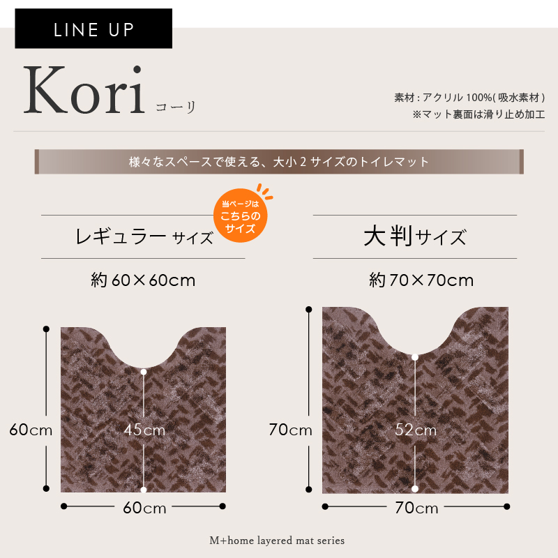 M+home ã¬ã€ã€ãŒã ãã€ã¬ããã çŽ60Ã60cm ã³ãŒãªïŒãã©ãŠã³ïŒ