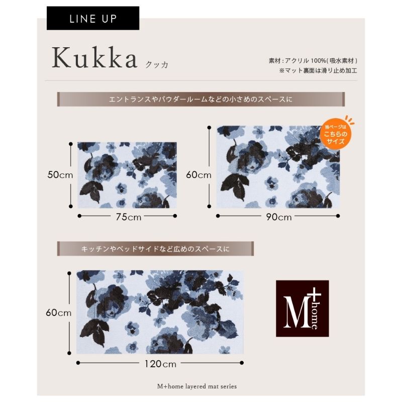 M+home ã¬ã€ã€ãŒã ã€ã³ããªã¢ããã çŽ60Ã90cm ã¯ãã«ïŒãã€ããŒïŒ
