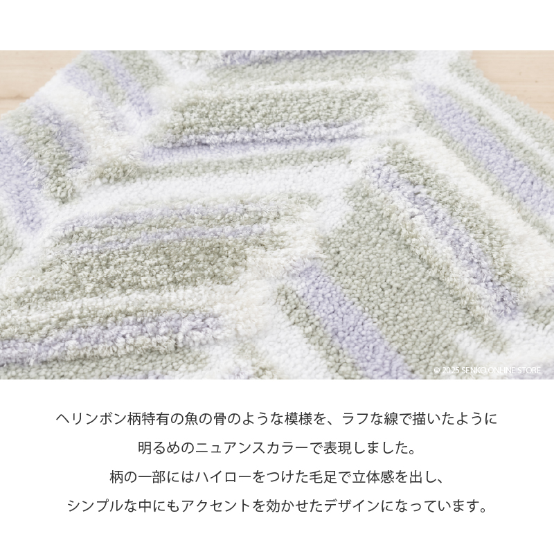 M+home レイヤード トイレマット 約60×60cm カランロート（ベージュ）