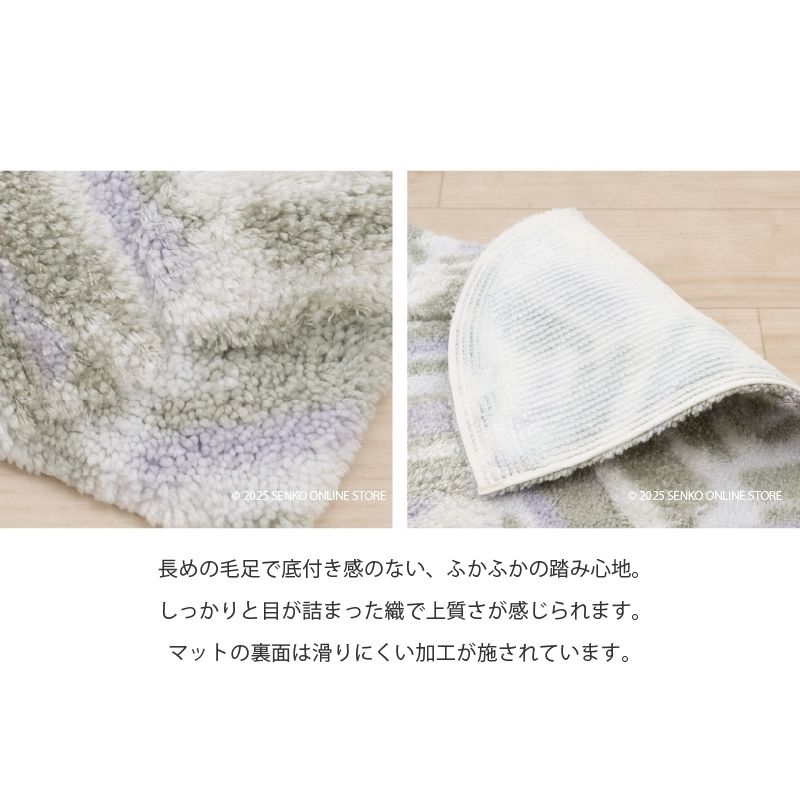 M+home レイヤード トイレマット 約60×60cm カランロート（ベージュ）