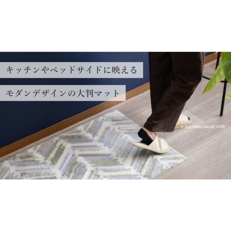 M+home ã¬ã€ã€ãŒã ã€ã³ããªã¢ããã çŽ60Ã120cm ã«ã©ã³ããŒãïŒããŒãžã¥ïŒ