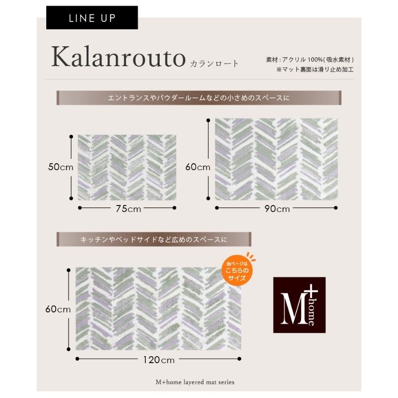 M+home ã¬ã€ã€ãŒã ã€ã³ããªã¢ããã çŽ60Ã120cm ã«ã©ã³ããŒãïŒããŒãžã¥ïŒ