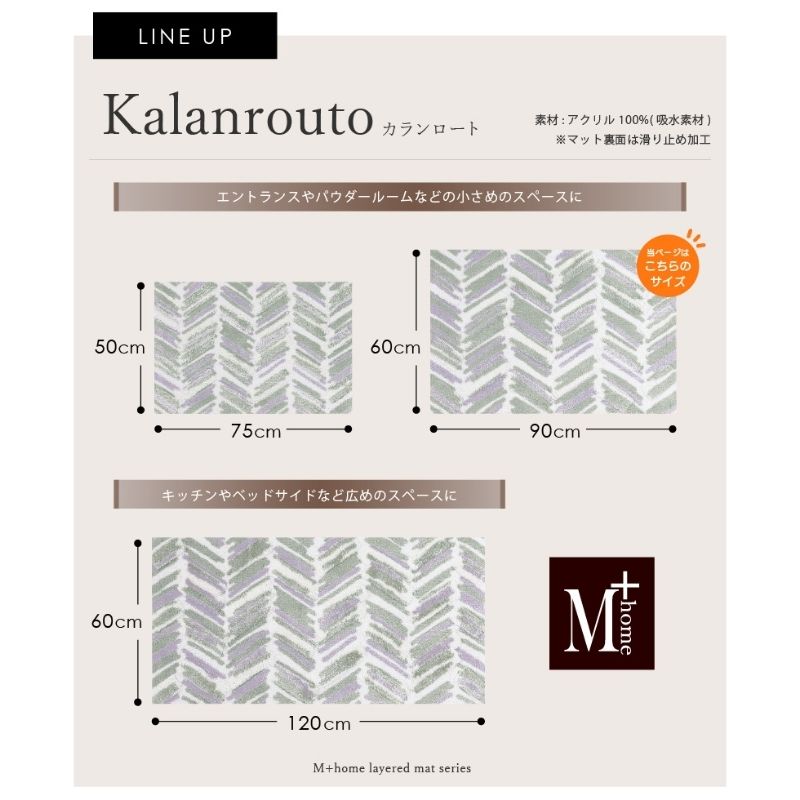 M+home ã¬ã€ã€ãŒã ã€ã³ããªã¢ããã çŽ60Ã90cm ã«ã©ã³ããŒãïŒããŒãžã¥ïŒ