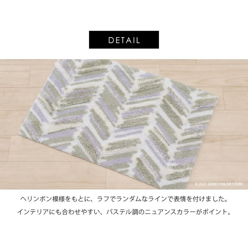 M+home レイヤード インテリアマット 約50×75cm カランロート（ベージュ）