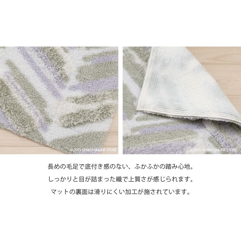 M+home レイヤード インテリアマット 約50×75cm カランロート（ベージュ）