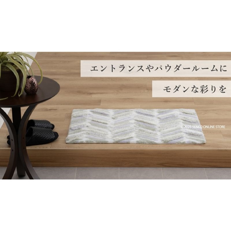 M+home レイヤード インテリアマット 約50×75cm カランロート（ベージュ）