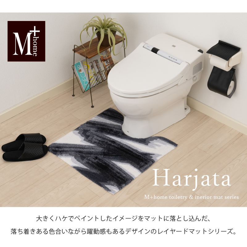 M+home レイヤード トイレマット 約60×60cm ハルヤタ（ネイビー）