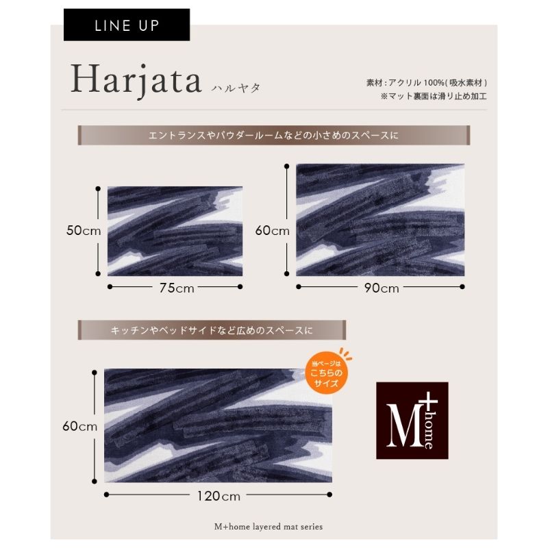 M+home ã¬ã€ã€ãŒã ã€ã³ããªã¢ããã çŽ60Ã120cm ãã«ã€ã¿ïŒãã€ããŒïŒ