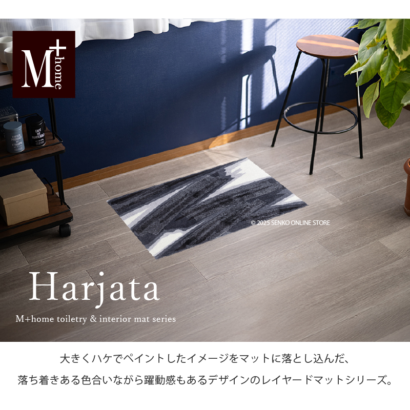 M+home ã¬ã€ã€ãŒã ã€ã³ããªã¢ããã çŽ50Ã75cm ãã«ã€ã¿ïŒãã€ããŒïŒ