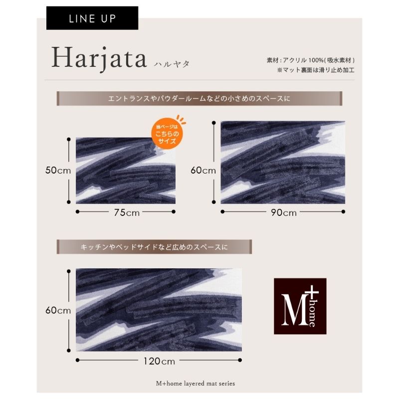 M+home ã¬ã€ã€ãŒã ã€ã³ããªã¢ããã çŽ50Ã75cm ãã«ã€ã¿ïŒãã€ããŒïŒ
