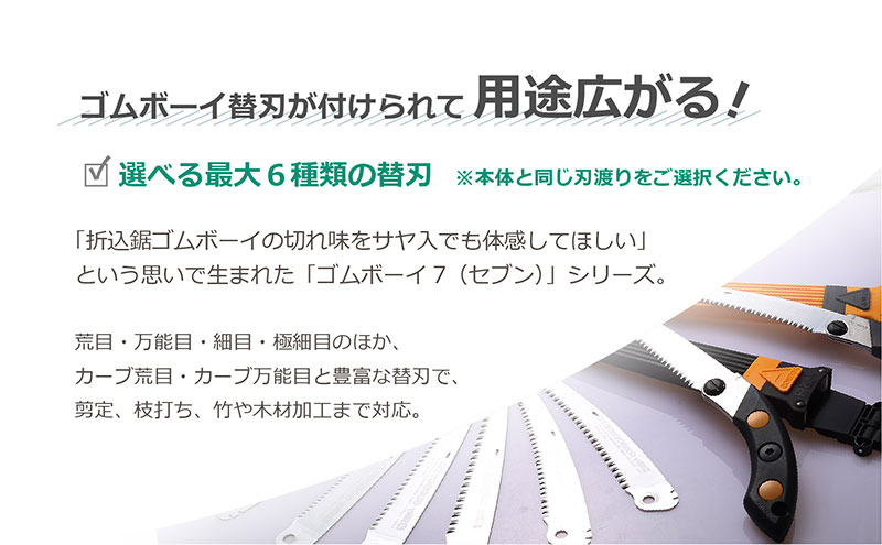 900-62　乾燥木材、生木どちらも切れる シルキー万能鋸セットD 雑貨 日用品 