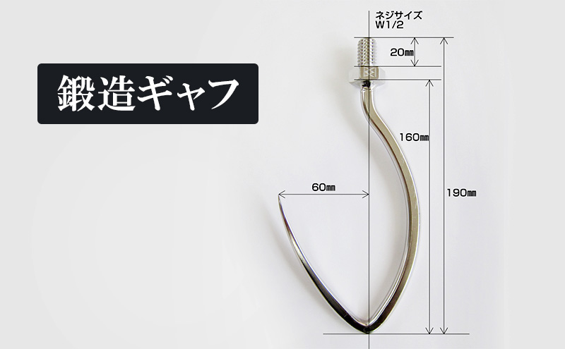 鍛造ギャフ / 釣り具 アウトドア