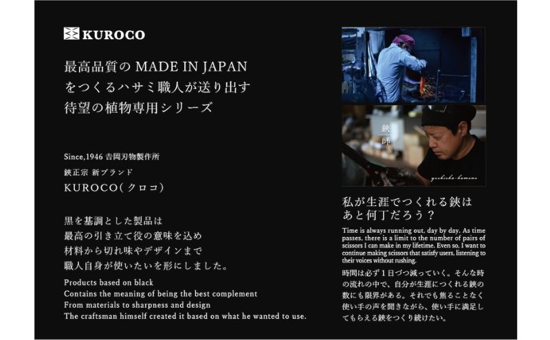 KUROCO åªå®éïŒã¯ãã·ã§ã³ãããã åèžçšå