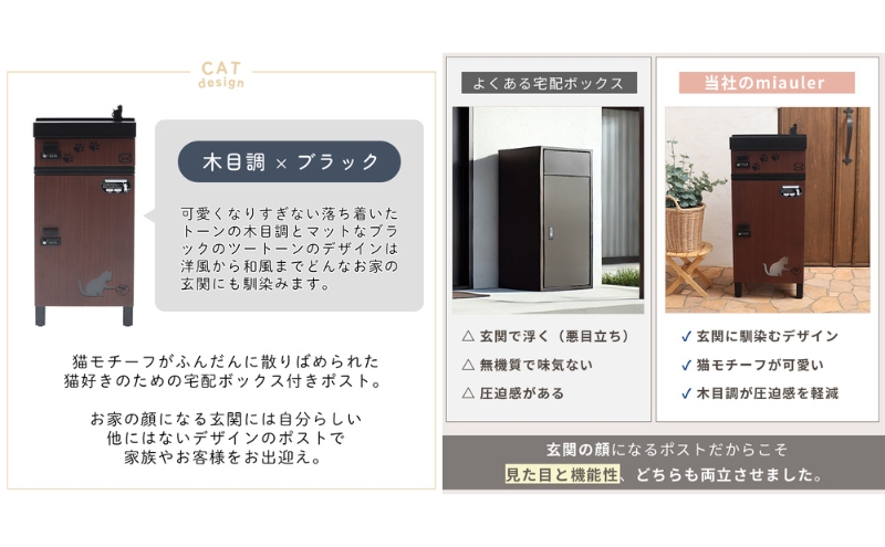 宅配ボックス付ポスト miauler(ミオレ) ウッドブラウン 宅配ボックス ポスト 一体型 置き配ボックス 郵便受け 郵便ポスト ダイヤル ダイヤル錠 大容量 A4 戸建 家庭用 玄関 一軒家 DIY おしゃれ エクステリア インテリア 雑貨 兵庫 兵庫県 小野市