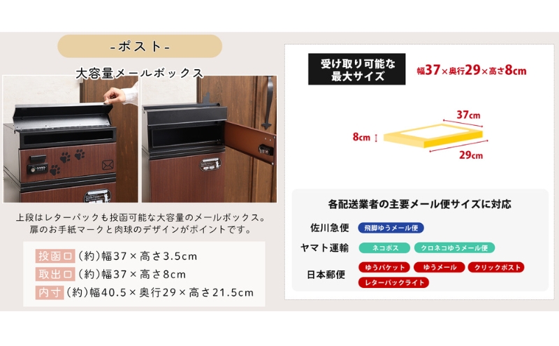 宅配ボックス付ポスト miauler(ミオレ) ウッドブラウン 宅配ボックス ポスト 一体型 置き配ボックス 郵便受け 郵便ポスト ダイヤル ダイヤル錠 大容量 A4 戸建 家庭用 玄関 一軒家 DIY おしゃれ エクステリア インテリア 雑貨 兵庫 兵庫県 小野市