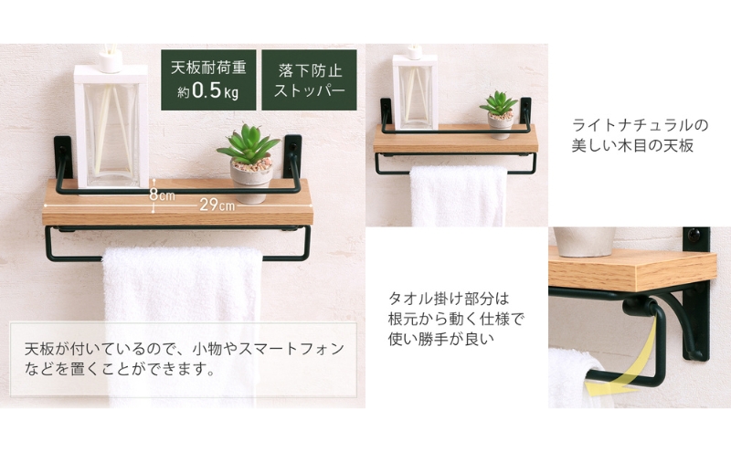 タオル掛けハンガー TAO(タオ)グレージュナチュラル