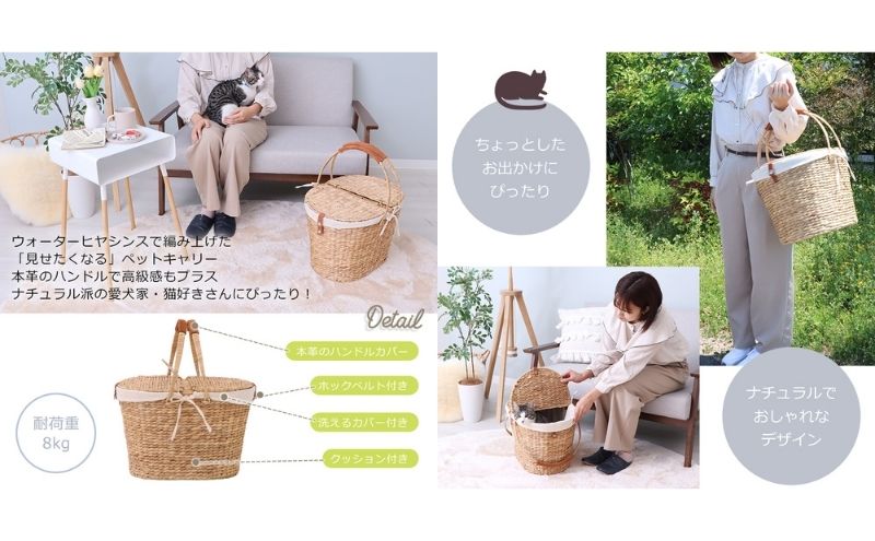 ペットキャリー nenne-yatra-(ネンネ-ヤトラ-) ナチュラル 猫 犬 ペット キャリー ペットキャリーバッグ トートバッグ かごバッグ ピクニックバスケット 蓋付き ペット用品 バッグ インテリア 家具 収納 兵庫 兵庫県 小野市