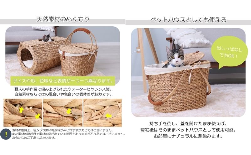 ペットキャリー nenne-yatra-(ネンネ-ヤトラ-) ナチュラル 猫 犬 ペット キャリー ペットキャリーバッグ トートバッグ かごバッグ ピクニックバスケット 蓋付き ペット用品 バッグ インテリア 家具 収納 兵庫 兵庫県 小野市