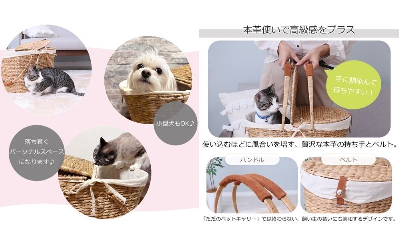 ペットキャリー nenne-yatra-(ネンネ-ヤトラ-) ナチュラル 猫 犬 ペット キャリー ペットキャリーバッグ トートバッグ かごバッグ ピクニックバスケット 蓋付き ペット用品 バッグ インテリア 家具 収納 兵庫 兵庫県 小野市
