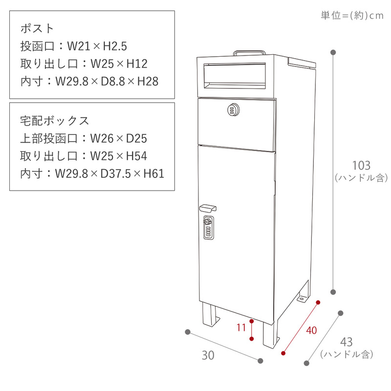 複数投函型ポスト付き宅配ボックス　Delgado(デルガド)