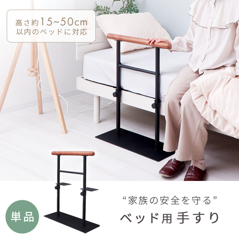 ベッド用手すり