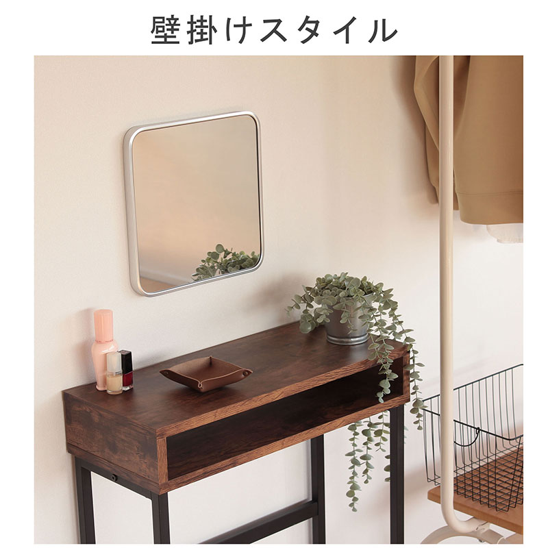 卓上ミラー　アルミ製 シルバー色　鏡 かがみ 壁掛け アルミフレーム スタンドミラー ウォールミラー インテリア おしゃれ メイク 玄関
