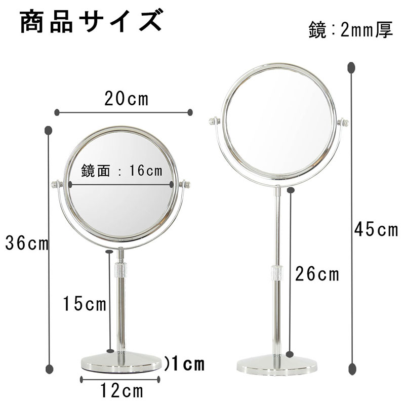 上下できる昇降式　卓上ミラー　鏡 かがみ 高さ調節 飛散防止加工 両面 拡大鏡 スタンドミラー インテリア おしゃれ メイク 玄関