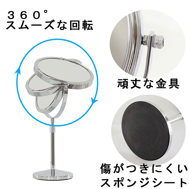 上下できる昇降式　卓上ミラー　鏡 かがみ 高さ調節 飛散防止加工 両面 拡大鏡 スタンドミラー インテリア おしゃれ メイク 玄関