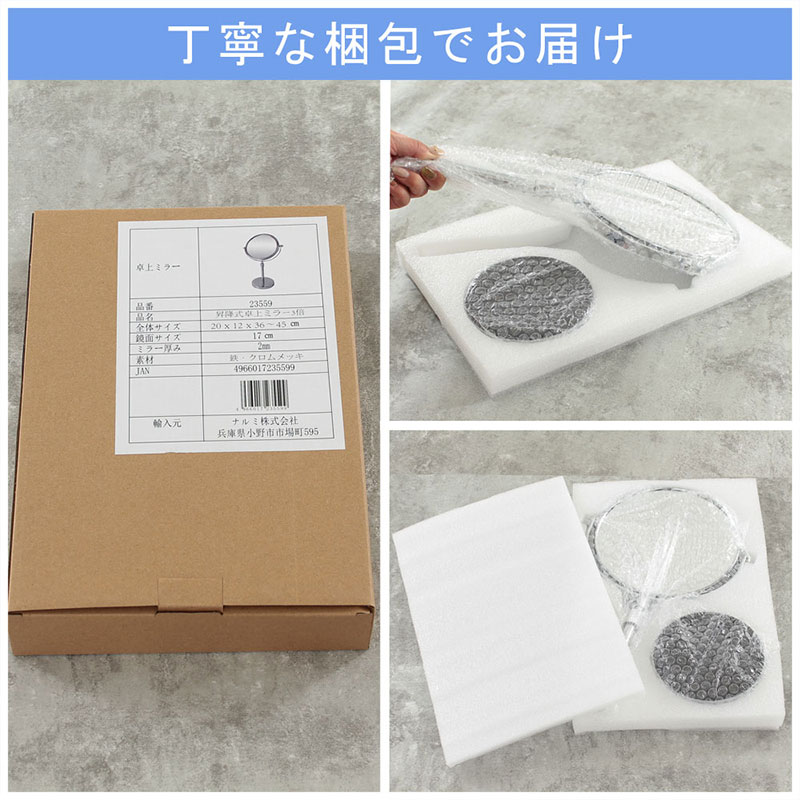 上下できる昇降式　卓上ミラー　鏡 かがみ 高さ調節 飛散防止加工 両面 拡大鏡 スタンドミラー インテリア おしゃれ メイク 玄関