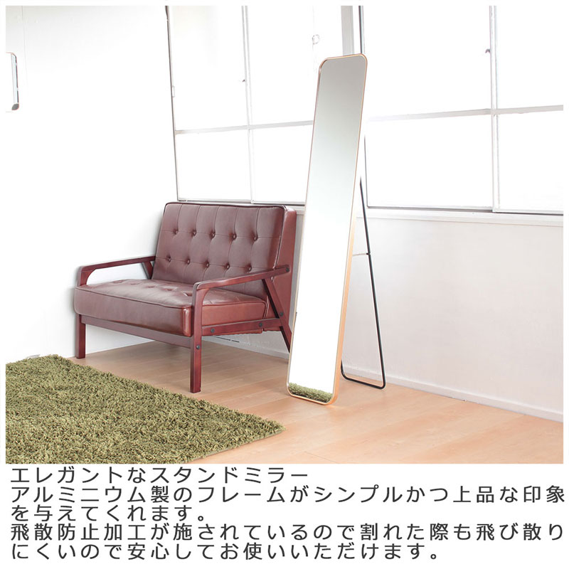 全身映るスタンドミラー アルミ製 ゴールド色　鏡 かがみ 飛散防止加工 壁掛け 全身鏡 姿見 アルミフレーム スタンドミラー ウォールミラー インテリア おしゃれ メイク 玄関 家具