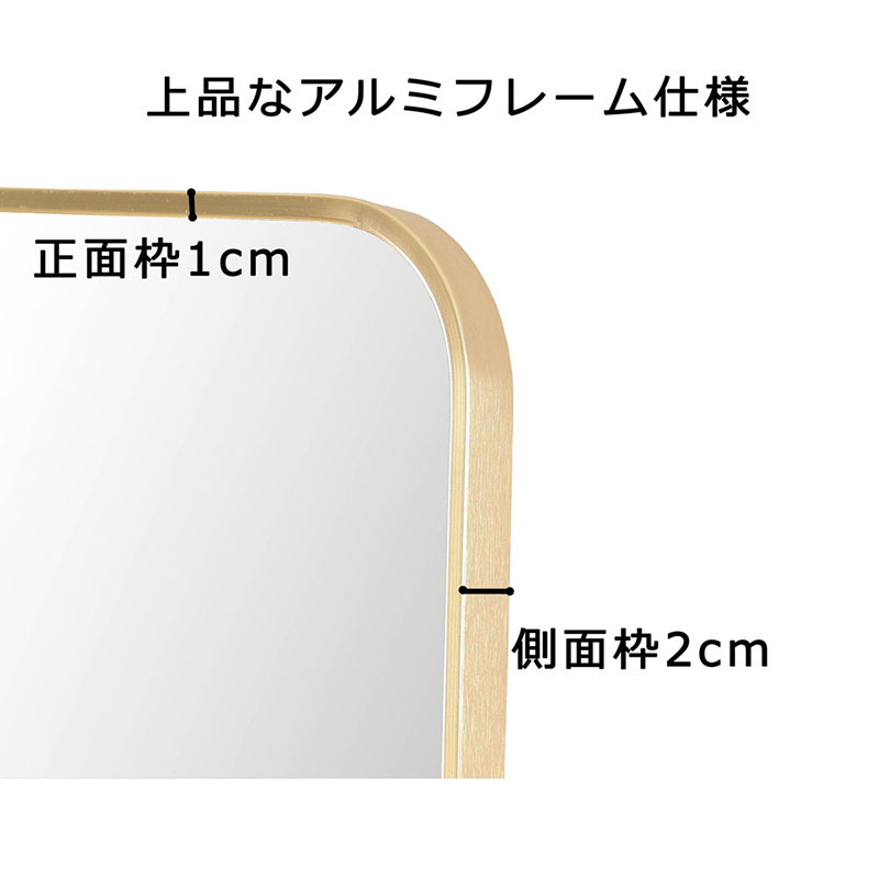 壁掛けミラー　アルミ製　ゴールド色　鏡 かがみ 飛散防止加工 壁掛け アルミフレーム 全身鏡 姿見 ウォールミラー インテリア おしゃれ メイク 玄関