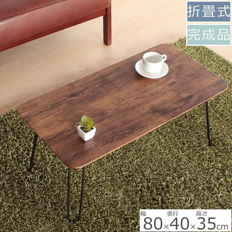 折足テーブル　レトロな柄　高さ35cm　折りたたみ 折れ脚 ローテーブル 机 おしゃれ 可愛い コンパクト 省スペース ミニテーブル インテリア 家具