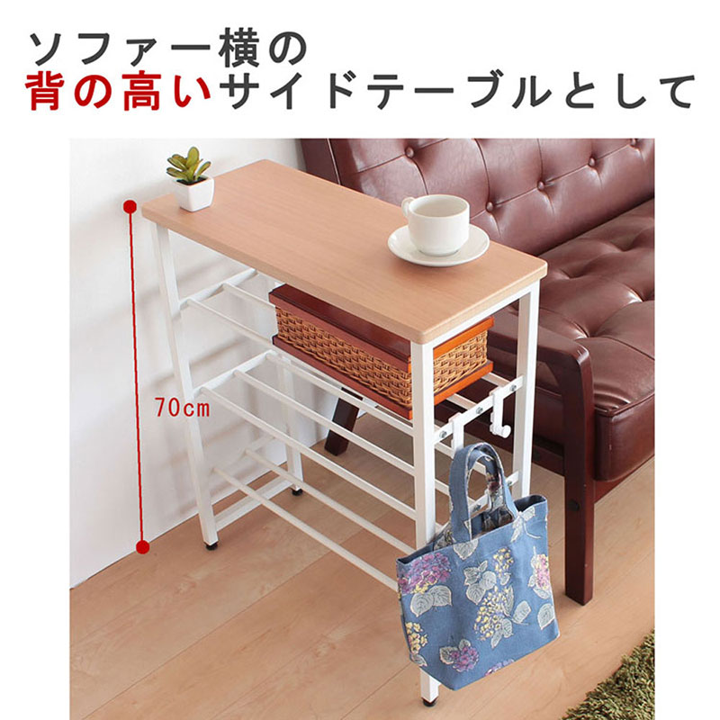 コンソールテーブル　ナチュラル色　棚付き　アジャスター付 収納 机 おしゃれ インテリア サイドテーブル 省スペース スリム
