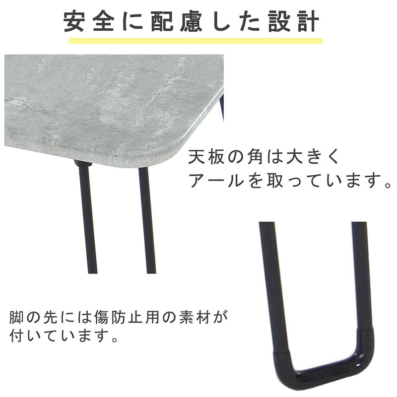 折脚テーブル　コンクリート柄高さ35cm　折りたたみ 折れ脚 ローテーブル 机 おしゃれ 可愛い コンパクト 省スペース ミニテーブル