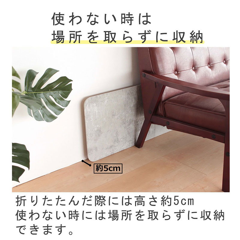 折脚テーブル　コンクリート柄高さ35cm　折りたたみ 折れ脚 ローテーブル 机 おしゃれ 可愛い コンパクト 省スペース ミニテーブル