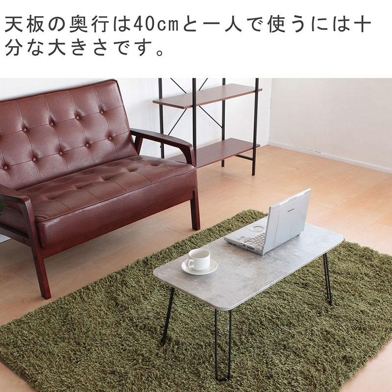 折脚テーブル　コンクリート柄高さ35cm　折りたたみ 折れ脚 ローテーブル 机 おしゃれ 可愛い コンパクト 省スペース ミニテーブル