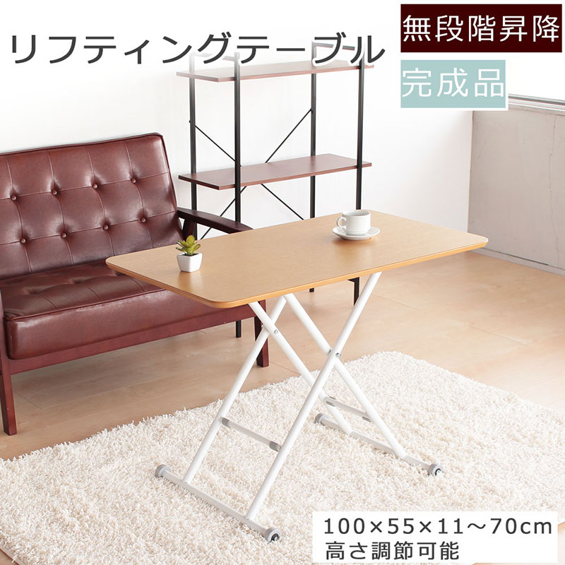 リフティングテーブル　オーク 突板 100cm幅  昇降デスク　無段階 高さ調節 机 おしゃれ インテリア キャスター付 折りたたみ 家具