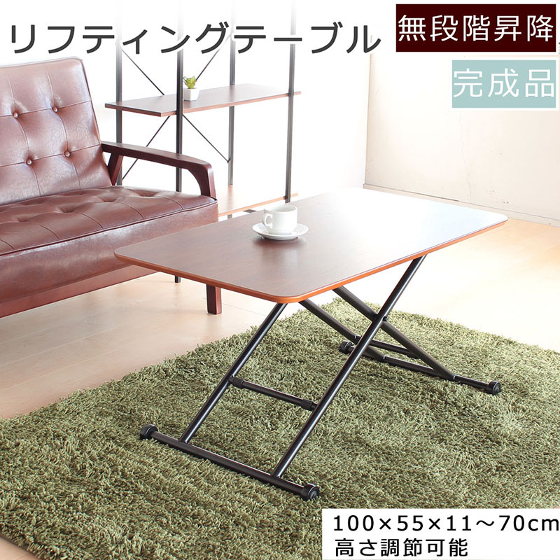 リフティングテーブル　ウオールナット 突板　100cm幅 昇降デスク　無段階 高さ調節 机 おしゃれ インテリア キャスター付 折りたたみ